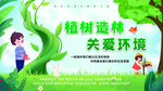 植树节图片