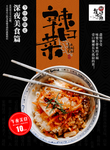辣白菜
