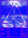 三维风