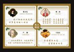 名人劢志