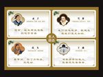 名人劢志