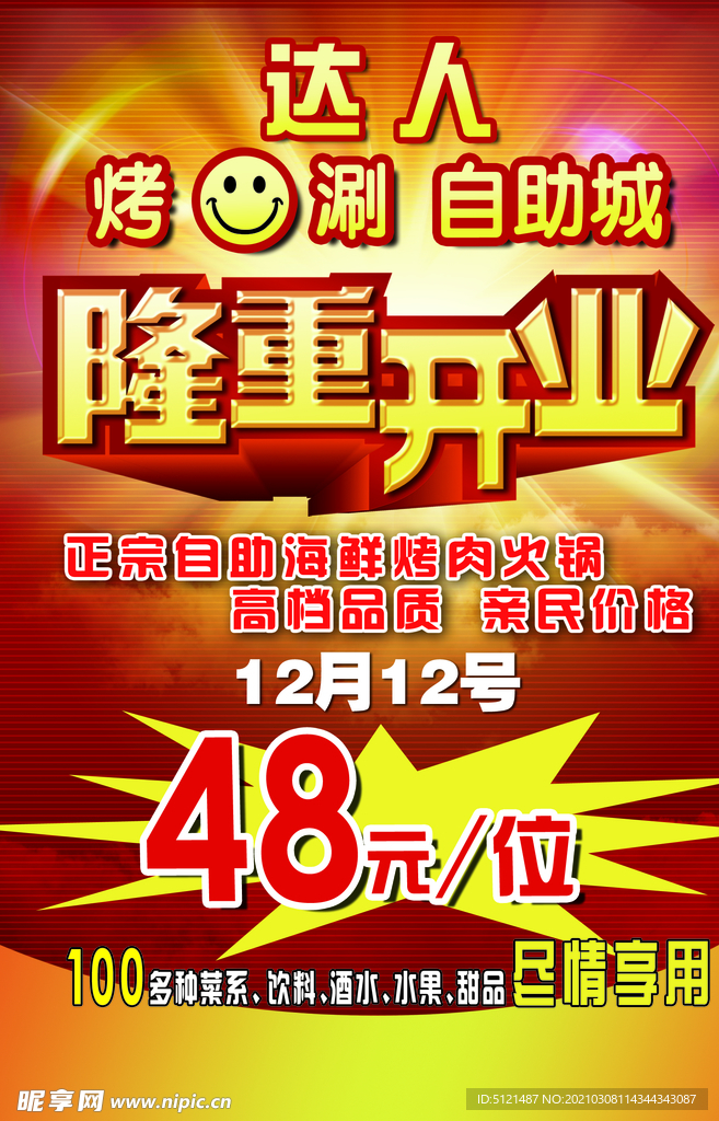 宣传单