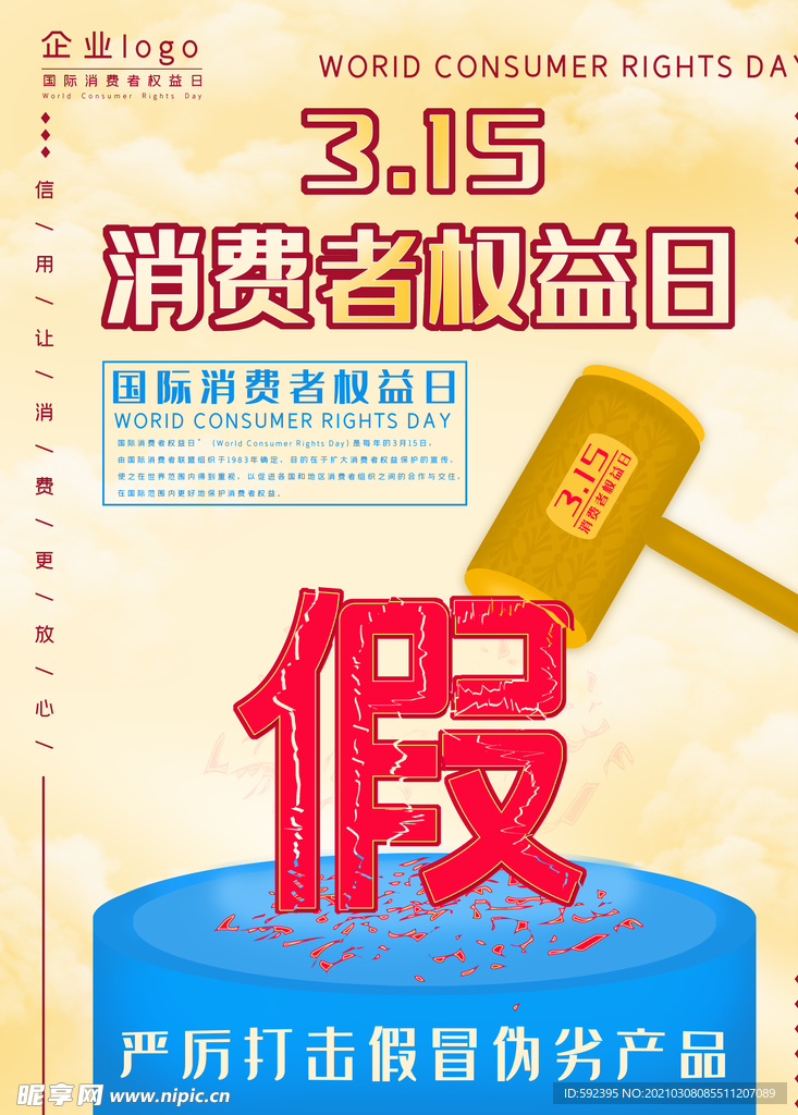 诚信315