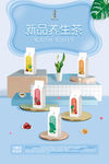 茶叶食品海报宣传