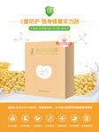 食品新品上市大豆肽产品