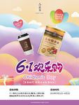 六一儿童节活动海报促销
