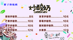 炒酸奶灯箱片