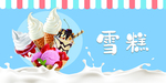 冰箱装饰画前方
