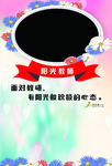 阳光教师拍照板