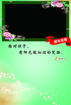 老师拍照板花朵边框