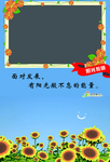 老师拍照板向日葵