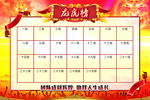龙虎榜图片