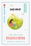 文明健康