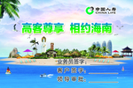 海南游 图片