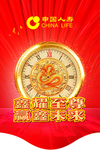 吊旗海报