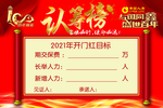 认筹榜 图片