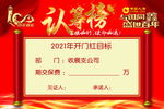 认筹榜 图片
