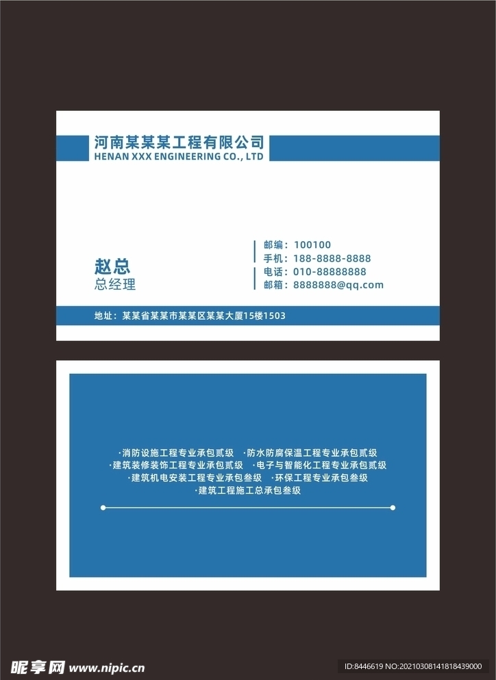 企业名片公司名片经理名片