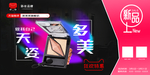 化妆品海报