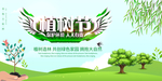植树