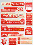 节日促销元素