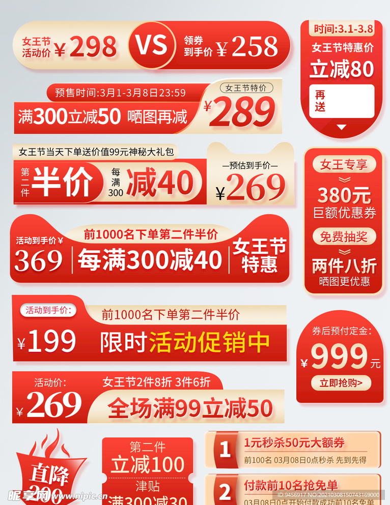 节日促销元素