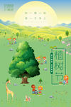 312植树节公益海报