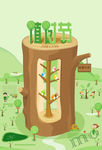 植树造林公益插画