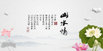 水墨山水