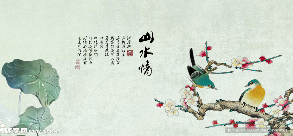 水墨山水