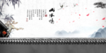 水墨山水