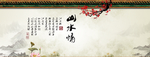 水墨山水