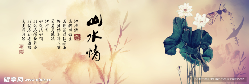 水墨山水