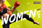 38妇女健身运动海报