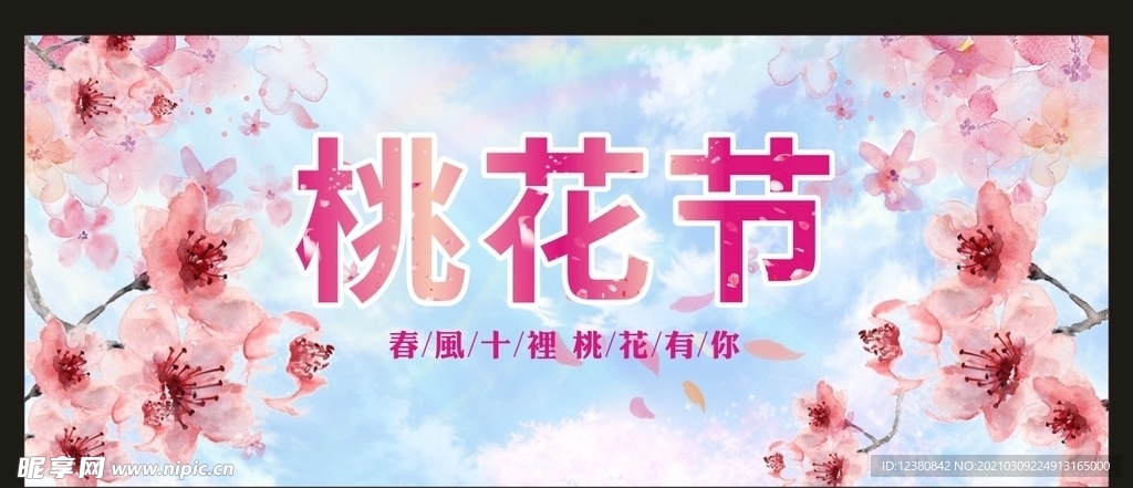 桃花