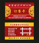 订餐卡