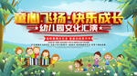 幼儿园