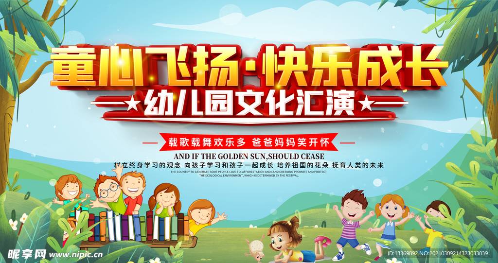 幼儿园