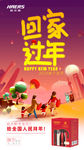 国家过年