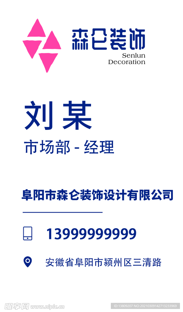 装修公司名片