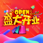 盛大开业吊旗