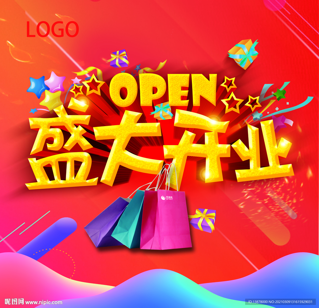 盛大开业吊旗