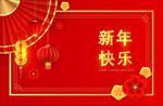 新年背景