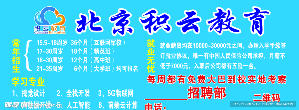 教育