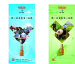 白云山维一植物精油展架海报