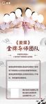 麦果美寄之家金牌导师展架
