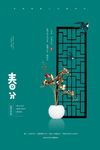 春分节气