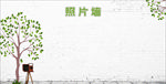 照片墙
