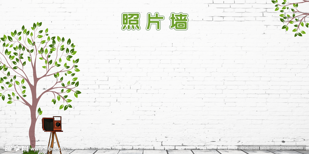 照片墙