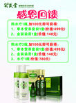 氧发堂产品介绍